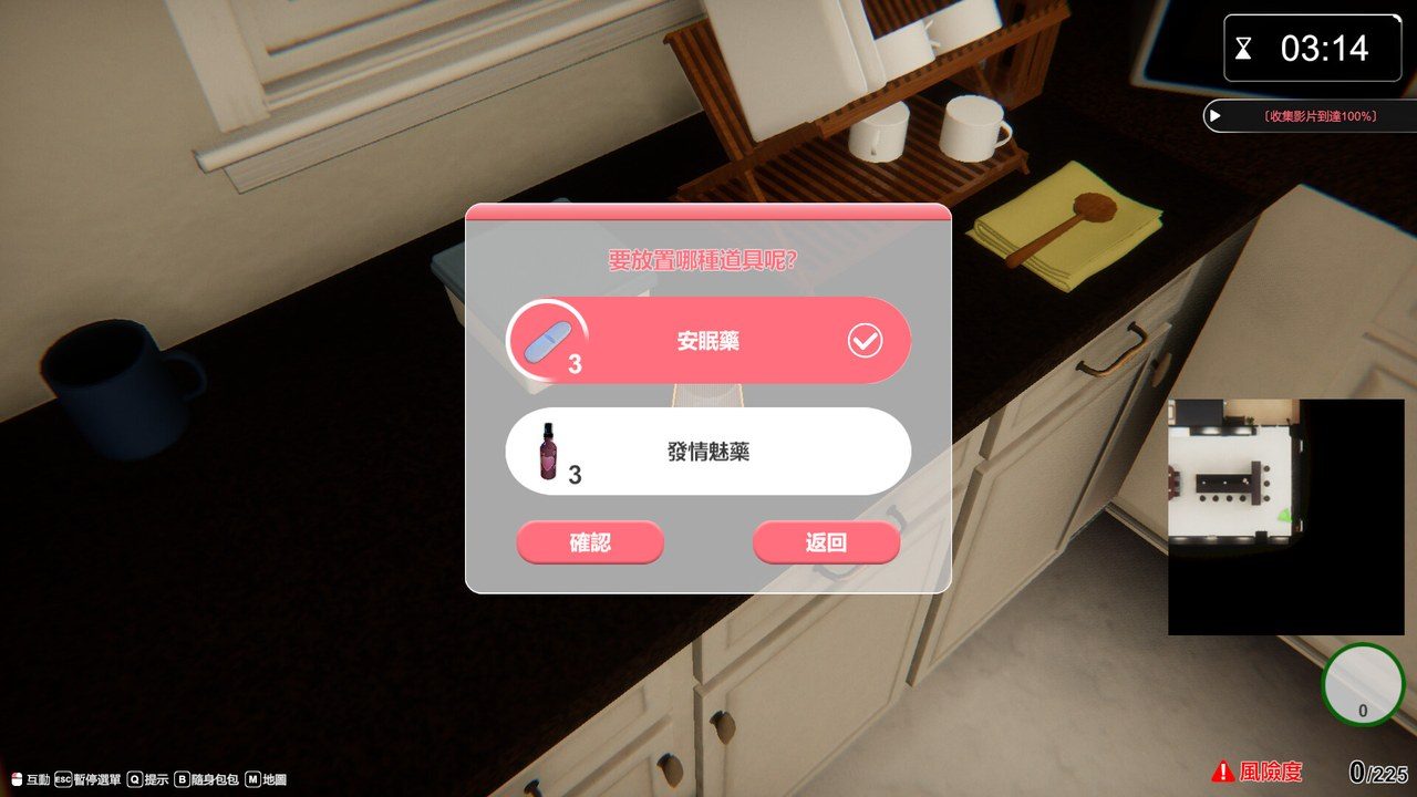 隔壁的美艳人妻TheWifeNextDoor 3D探索 资料图 6